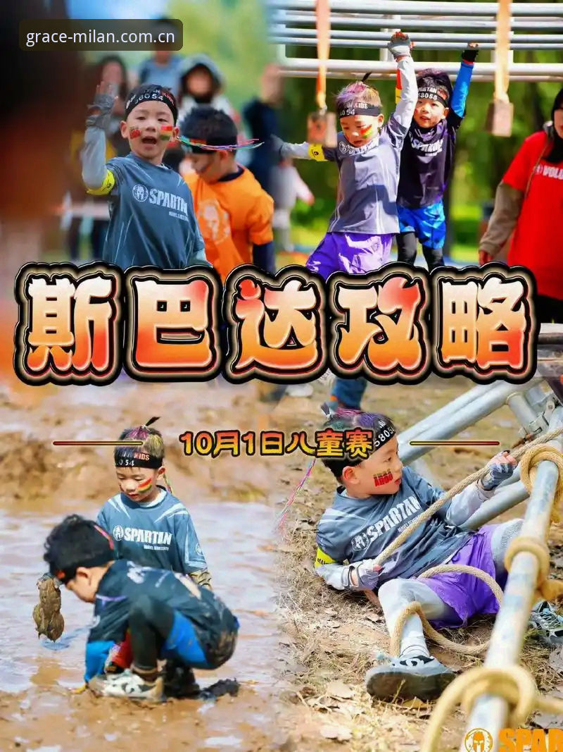 米兰CN比赛日程常见问题详解：从入门到避坑